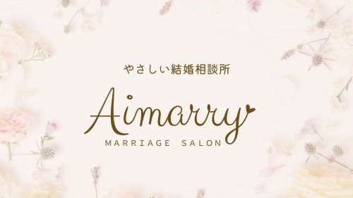 神戸のやさしい結婚相談所Aimarryの横長ロゴ画像